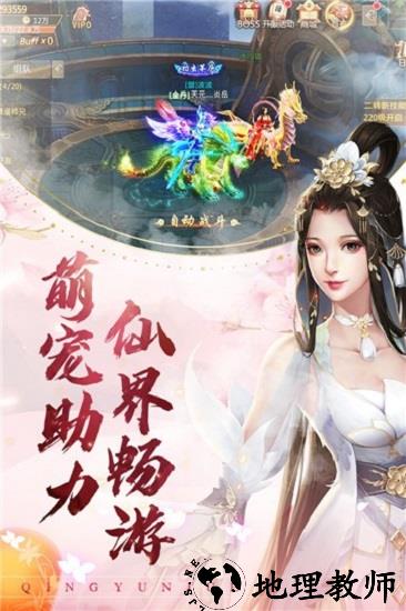 问道青云官方版 v1.4.5 安卓版 1