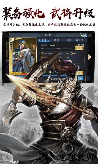 热血群英传百度版 v83.303 安卓版 1