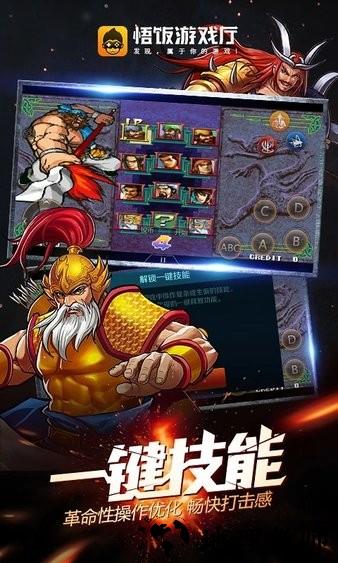 悟饭游戏厅2023最新版 v5.0.3.2 官方安卓版 2