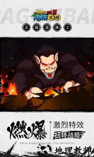 龙珠觉醒qq登录版 v1.6.0 安卓版 1