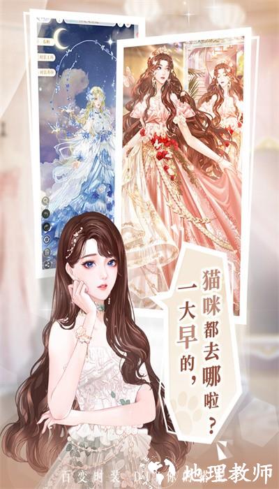 甜甜的你手游最新版 v1.2 安卓版 3