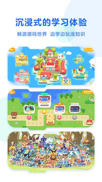 小火箭编程app正版(更名小火箭幼儿编程) v4.0.1 安卓版 0