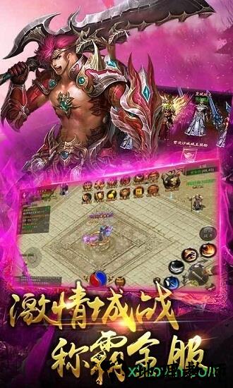 傲魂单职业 v1.0 安卓版 1