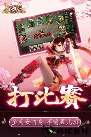 三国杀ol互通版百度版 v3.0.3 安卓版 1