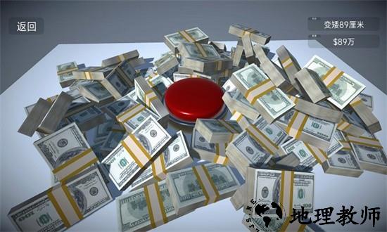 如果有一个按钮手游 v1.0.5 安卓版 1