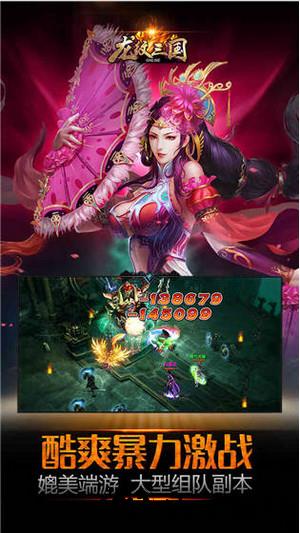 龙纹三国oppo版本 v1.0.14 安卓版 1