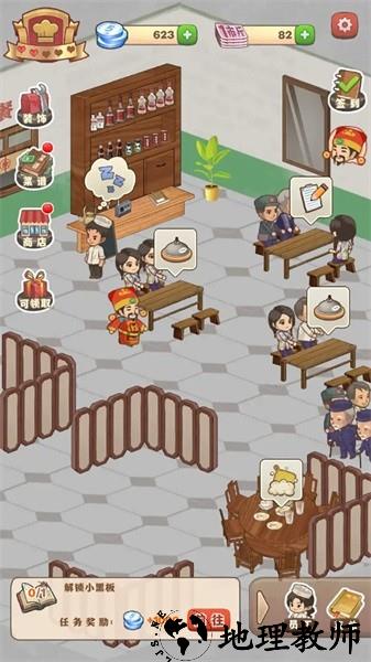 那个年代的饭店手游 v0.1 安卓版 2