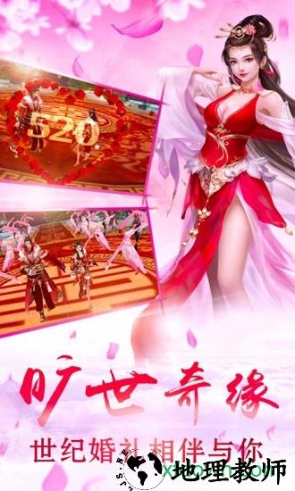 剑羽飞仙vivo版 v1.2.0 安卓版 1
