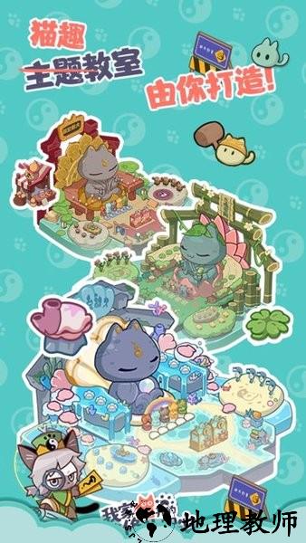 我家猫开的修仙中心游戏 v0.6.0 安卓版 1