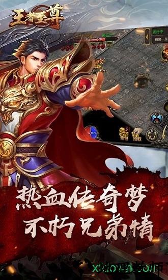 王者至尊九游版 v5.1.10 安卓版 0