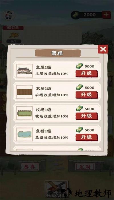 多福农场正版 v1.0.9 安卓版 1