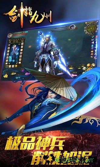 剑指九州手游 v1.15.1202 安卓版 1