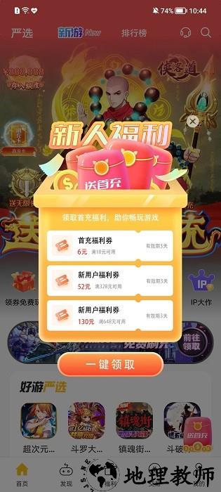 胖爪游戏盒最新版 v1.0.3.10 安卓版 1