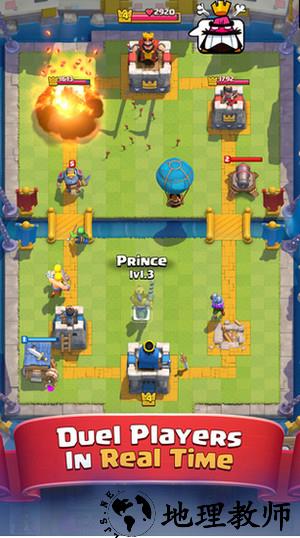 皇室战争百度版 v3.3.2 安卓版 3