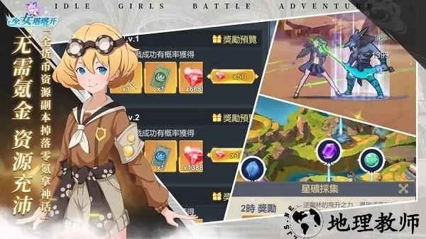 少女塔塔开最新版 v3.0.1 安卓版 1
