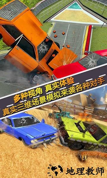 狂怒飞车极限碰撞手游 v6.3 安卓版 1