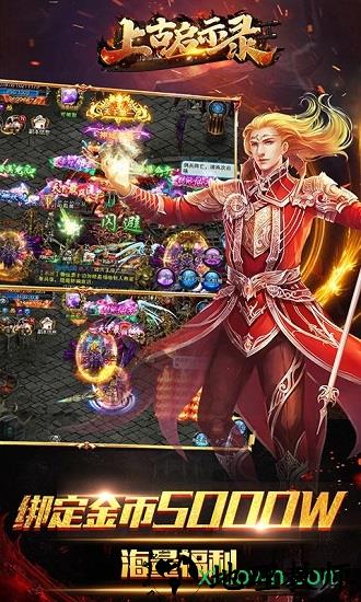 上古启示录bt版 v2.0 安卓版 0