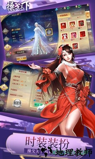 操戈天下手游 v1.0.1 安卓版 0