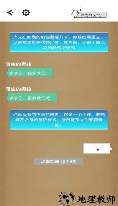 不见天明的勇者之地手游 v1.0 安卓版 2