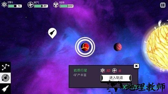 异星迷航Ω游戏 v2.4.2 安卓版 2