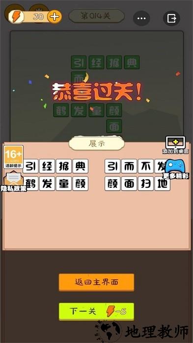 全民烧脑达人手机版 v2.0.2 安卓版 2