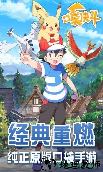 口袋决斗官方正版 v2.2.4 安卓版 3