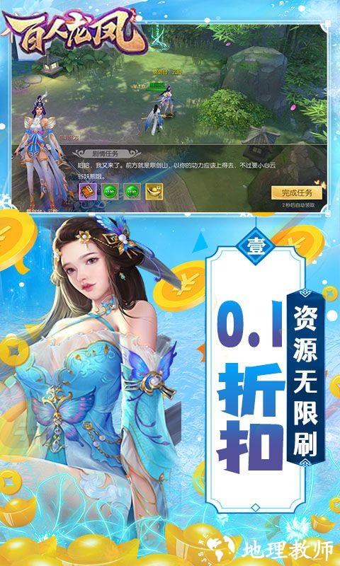 百人龙凤图片 1