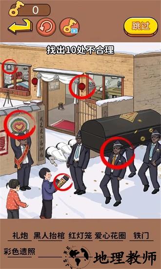 全民找穿帮手机版 v1.0 安卓版 0