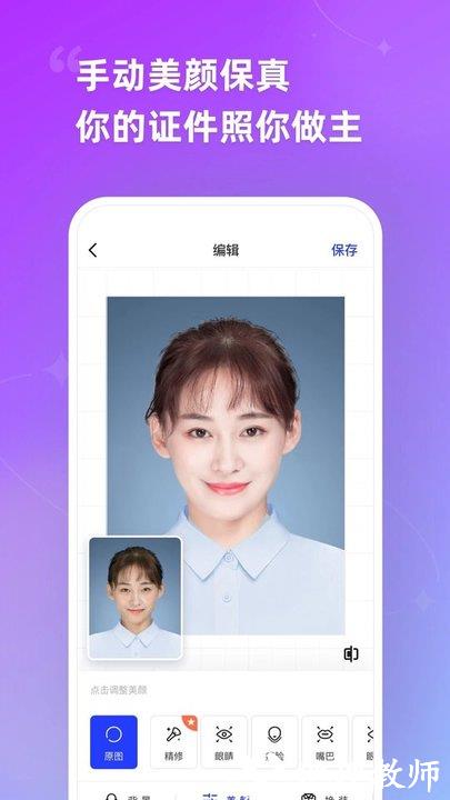 智能证件照app官方版 v5.0.5 安卓最新版 2