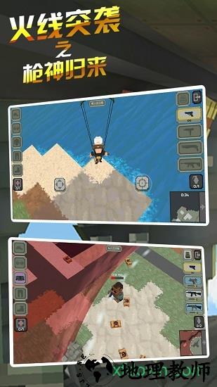 火线突袭之枪神归来 v1.24 3