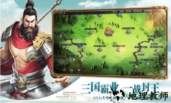 诸侯纷争天机变至尊版 v1.0 安卓版 1