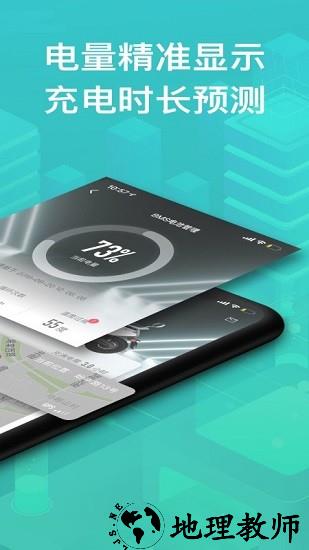 绿源智能官方版 v2.10.7 安卓版 0