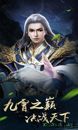 天刀4399版 v3.1.0 安卓版 1
