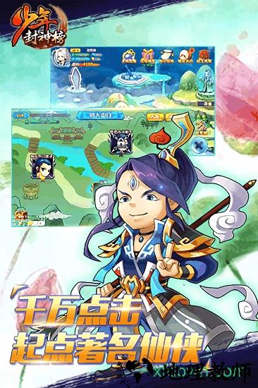 少年封神榜ol果盘版 v1.0.0 安卓版 0