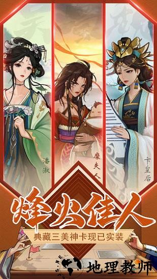 智计无双官方版 v1.0.10 安卓版 2