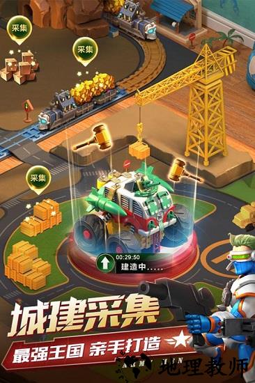 兵人大战全球版 v3.56.0 安卓版 3