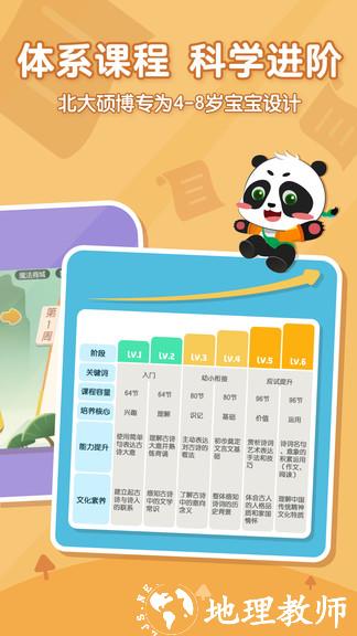 毛豆爱古诗 v5.18.00 安卓版 2