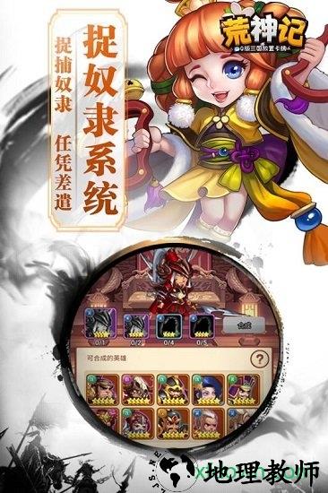 荒神记手游 v1.0 安卓版 2