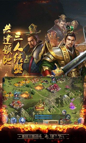 出师表手游官方版 v2.1 安卓版 3