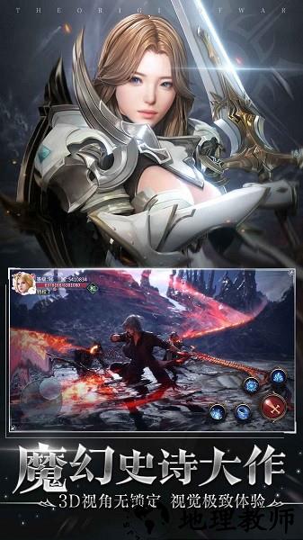 起源战纪手机版 v1.0 安卓版 0