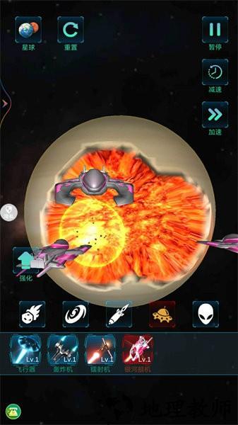 模拟宇宙大爆炸手游 v1.0.3 安卓版 3