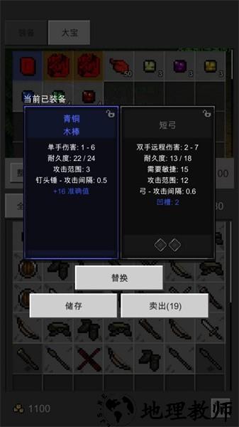 光之守护者手游 v1.0.1 安卓版 4