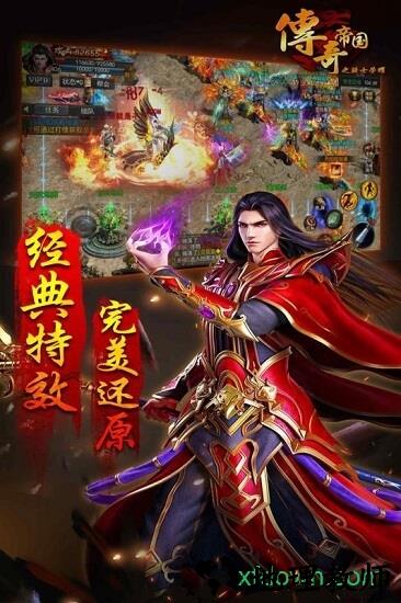 传奇帝国之骑士荣耀 v1.20190617 安卓版 2