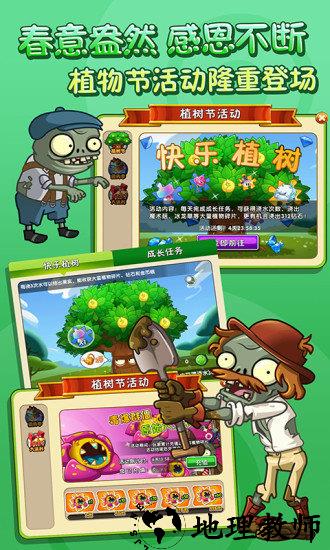 植物大战僵尸阿尔法版 v1.0 安卓版 2