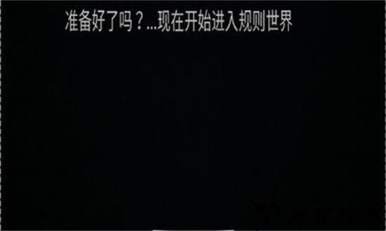 规则小镇游戏 v1.00.09 安卓版 0