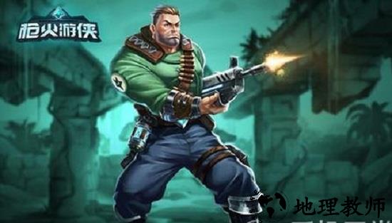 枪火游侠(paladins strike)最新版 v2.1 安卓版 0