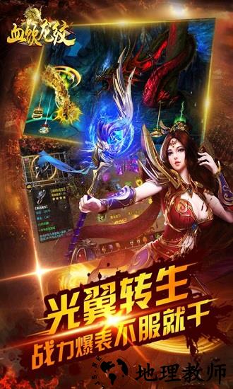 血饮龙纹h5游戏 v2.06 安卓版 3