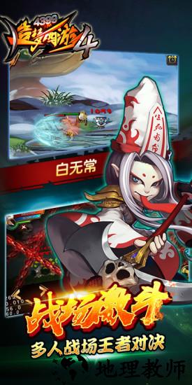 造梦西游4qq登录版 v1.9.5 安卓版 1