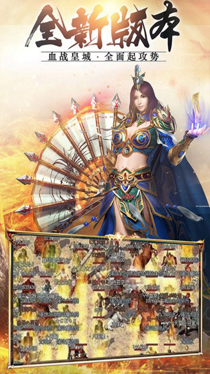 狼啸天传奇安卓版截图
