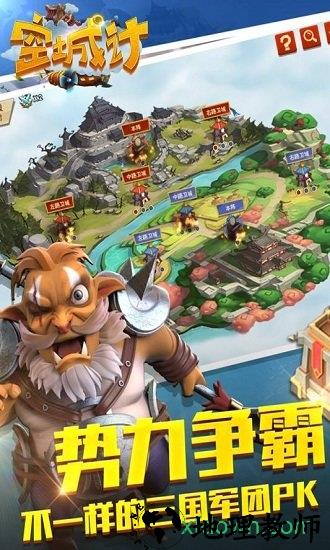 空城计百度版 v2.22.0 安卓版 3